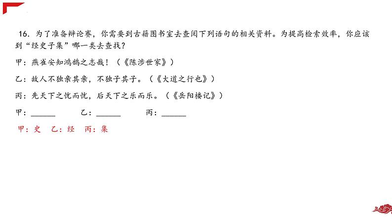 2022年中考语文二轮专题复习训练:说明文阅读真题练习(二)(共35张PPT)第6页