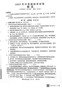 2022年广西贺州市平桂区中考一模语文试题（含答案）
