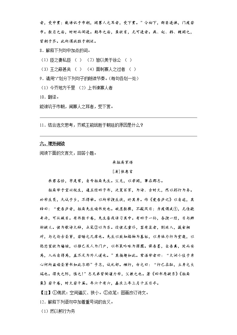 2022年湖南省常德市中考语文练习试题（十）03