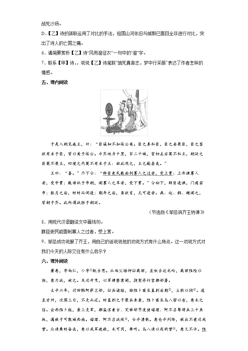 2022年湖南省常德市中考语文练习试题（一）03