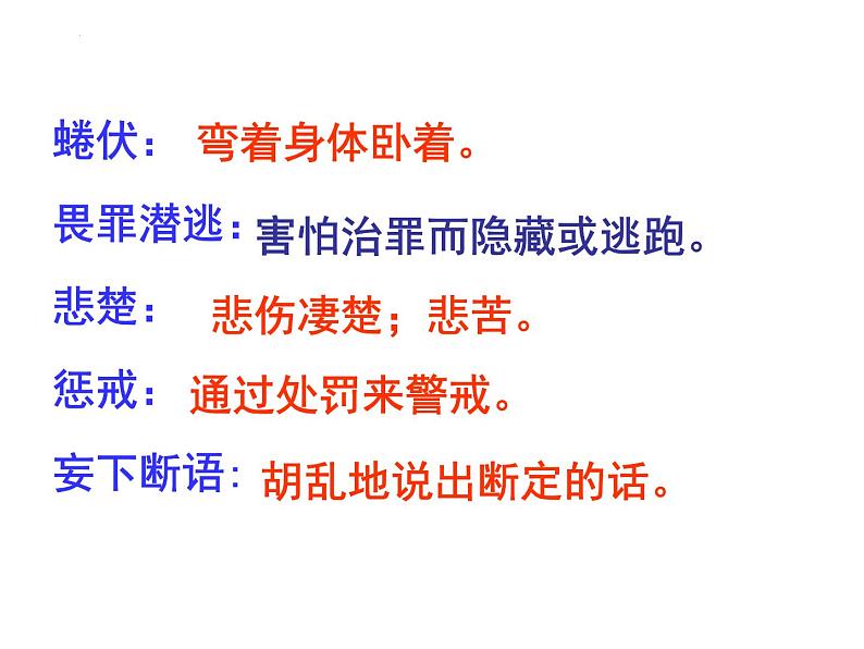 第16课《猫》课件2021-2022学年部编版语文七年级上册05