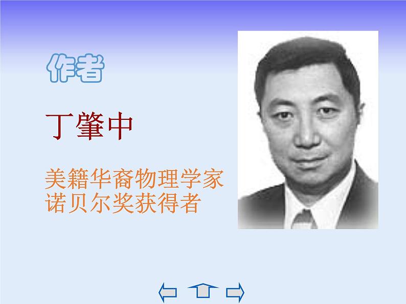 《应有格物致知精神》课件ppt72第3页