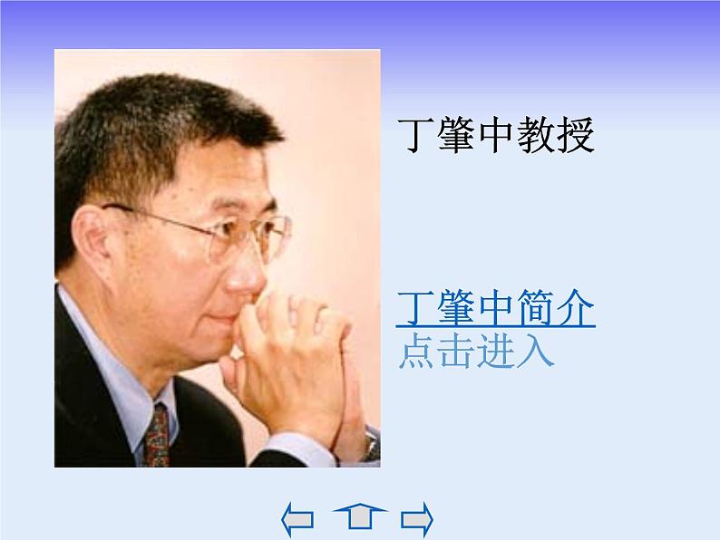 《应有格物致知精神》课件ppt72第4页