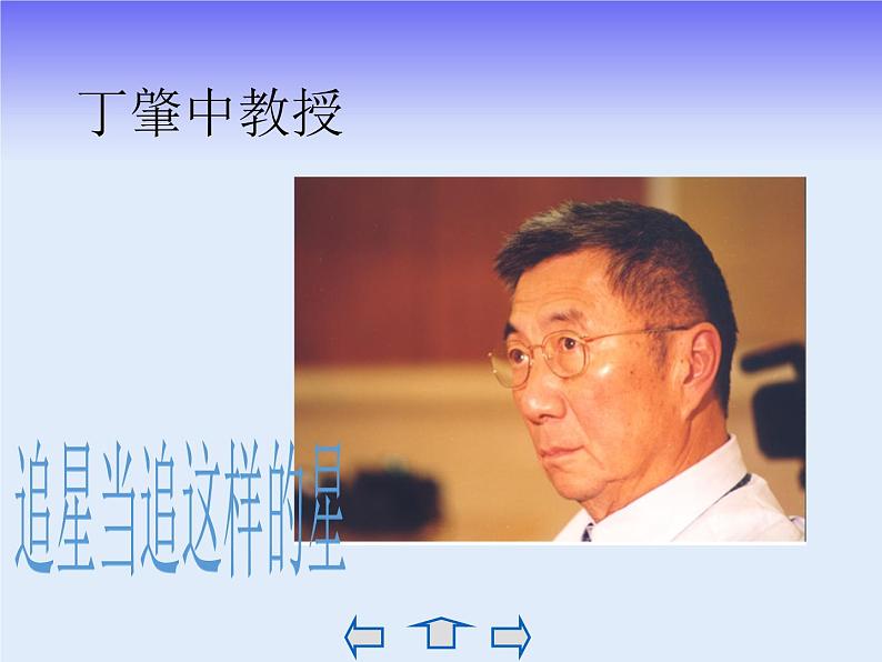 《应有格物致知精神》课件ppt72第7页
