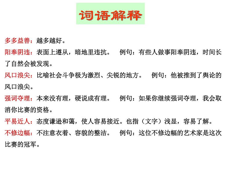 《我一生中的重要抉择》课件ppt1205