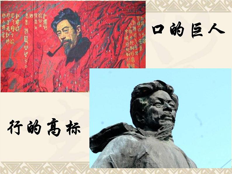 13《最后一次讲演》课件ppt12第3页