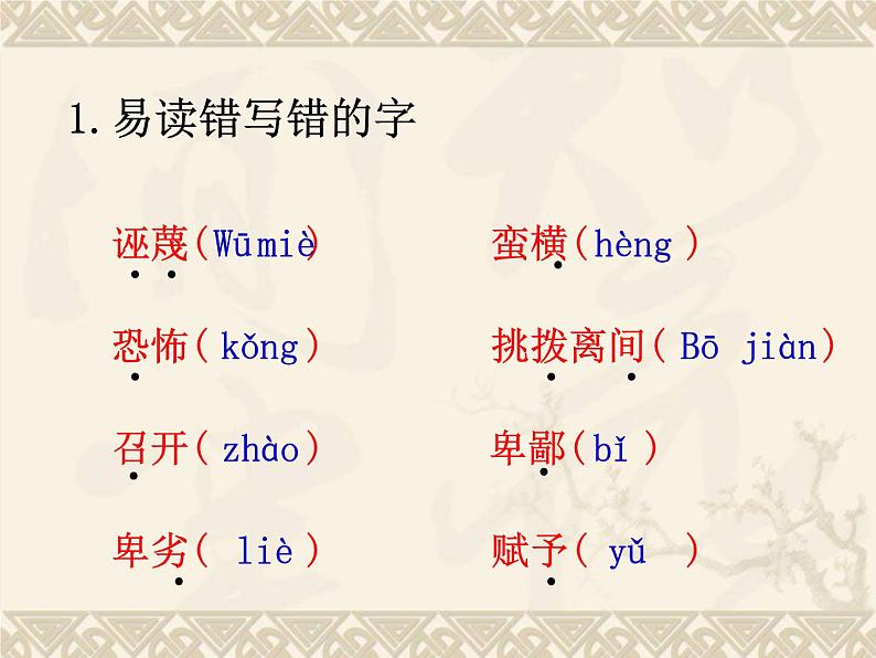 13《最后一次讲演》课件ppt12第6页