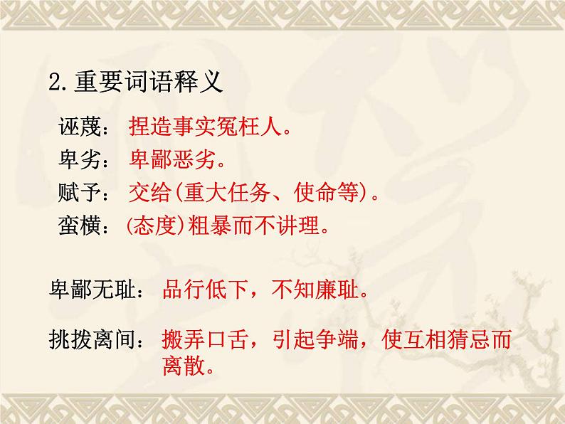 13《最后一次讲演》课件ppt12第7页