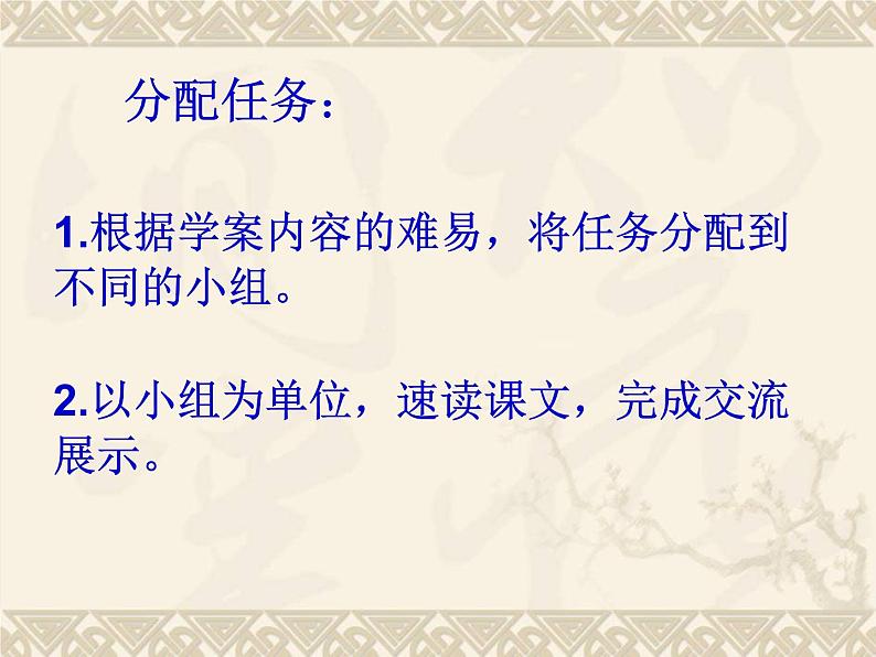 13《最后一次讲演》课件ppt12第8页