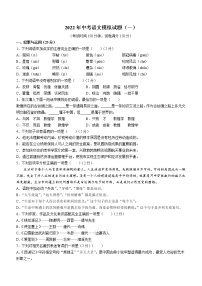 2022年辽宁省朝阳市建平县部分学校中考一模语文试题（含答案）