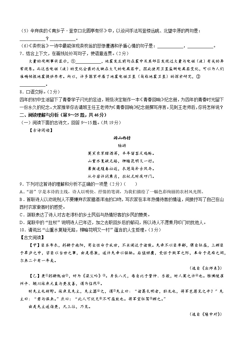 2022年黑龙江省大庆市中考二模语文试题(word版含答案)02