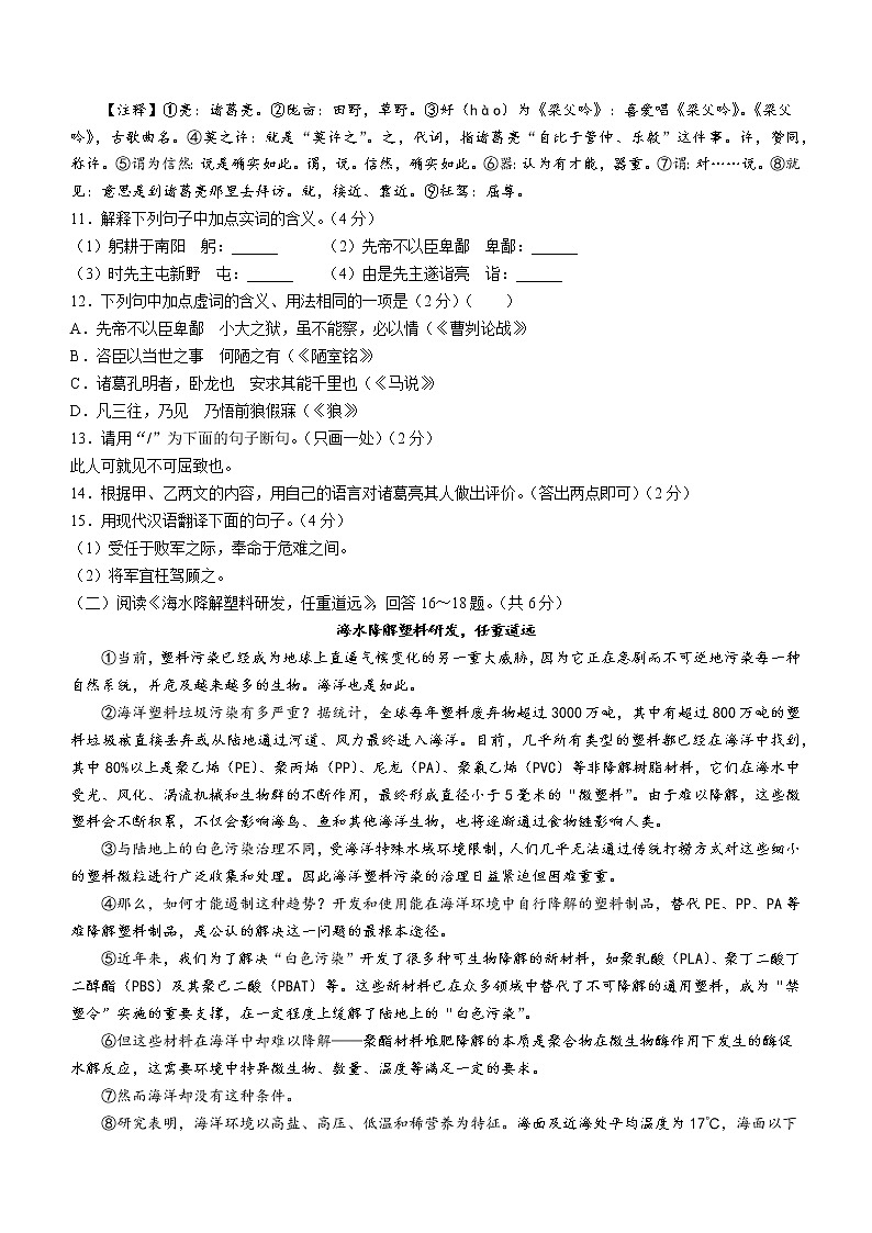 2022年黑龙江省大庆市中考二模语文试题(word版含答案)03