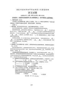 2022年福建省漳州市初中毕业班第二次质量检测语文试题（含答案）