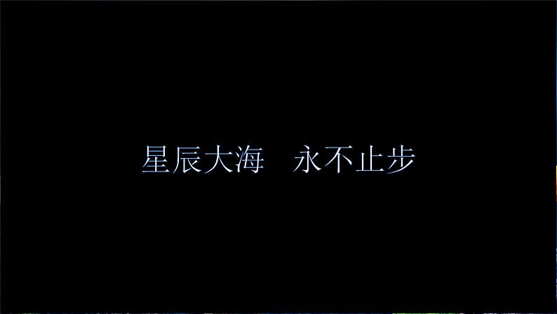 名著导读《海底两万里》课件(共24页)2021-2022学年部编版语文七年级下册02