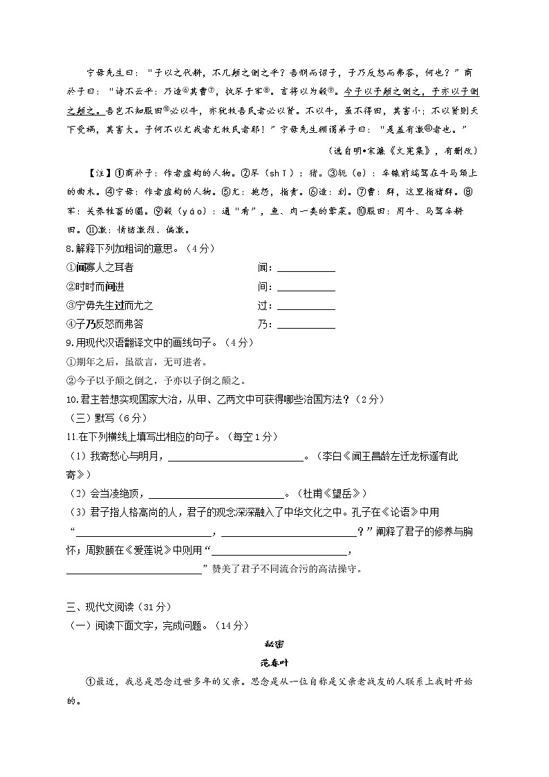 2022届中考语文信息预测卷 江西专版第3页