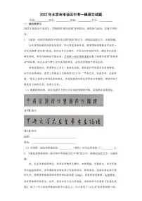 2022年北京市丰台区中考一模语文试题(含答案)