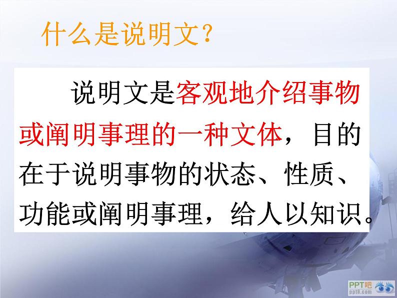 18.中国石拱桥课件PPT04