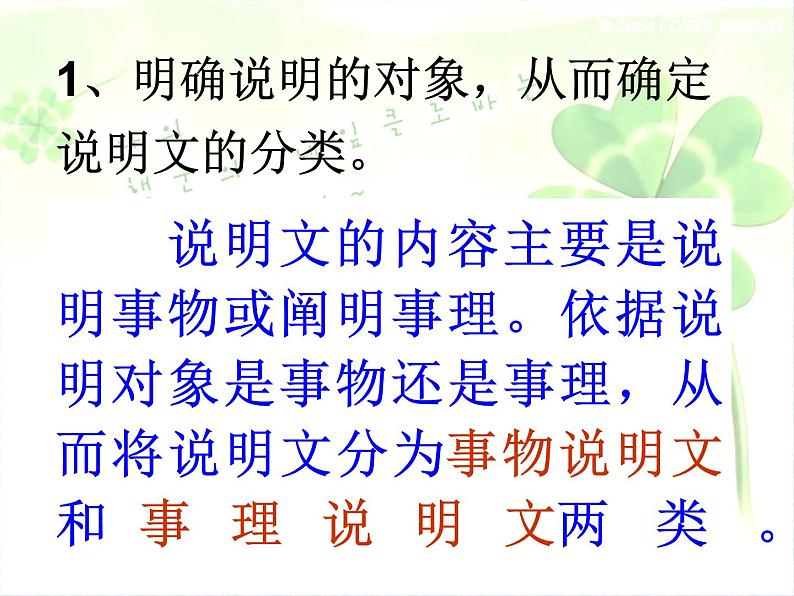 18.中国石拱桥课件PPT06