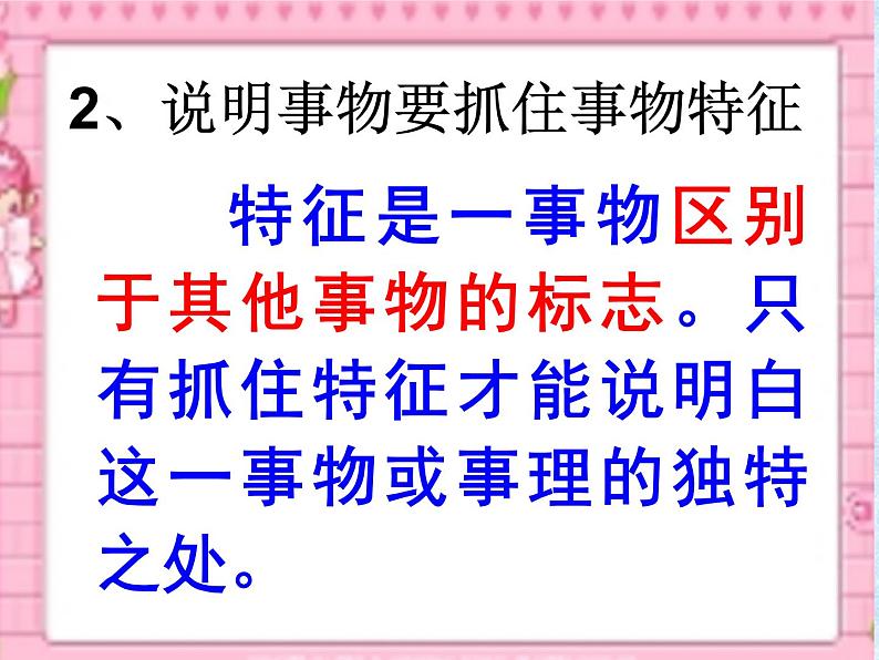 18.中国石拱桥课件PPT07