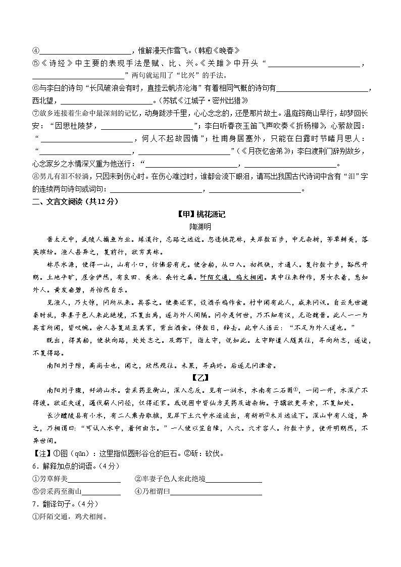 2022年山东省聊城市冠县中考二模语文试题及答案02