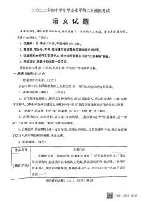2022年山東省聊城市莘縣中考二模語(yǔ)文試題及答案