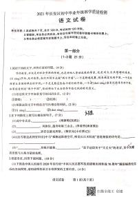 2021年河北省石家庄长安区中考二模语文卷无答案（图片版）