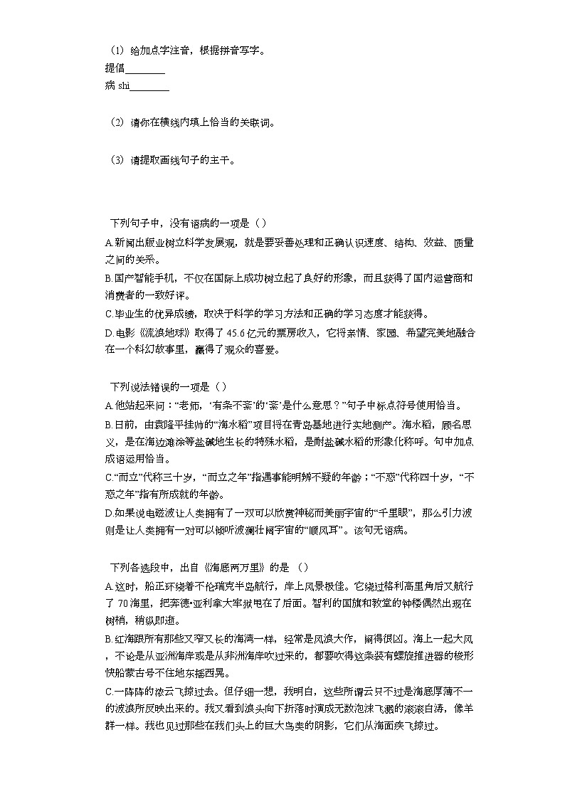 2020山东省烟台市初三二模语文试卷及答案02