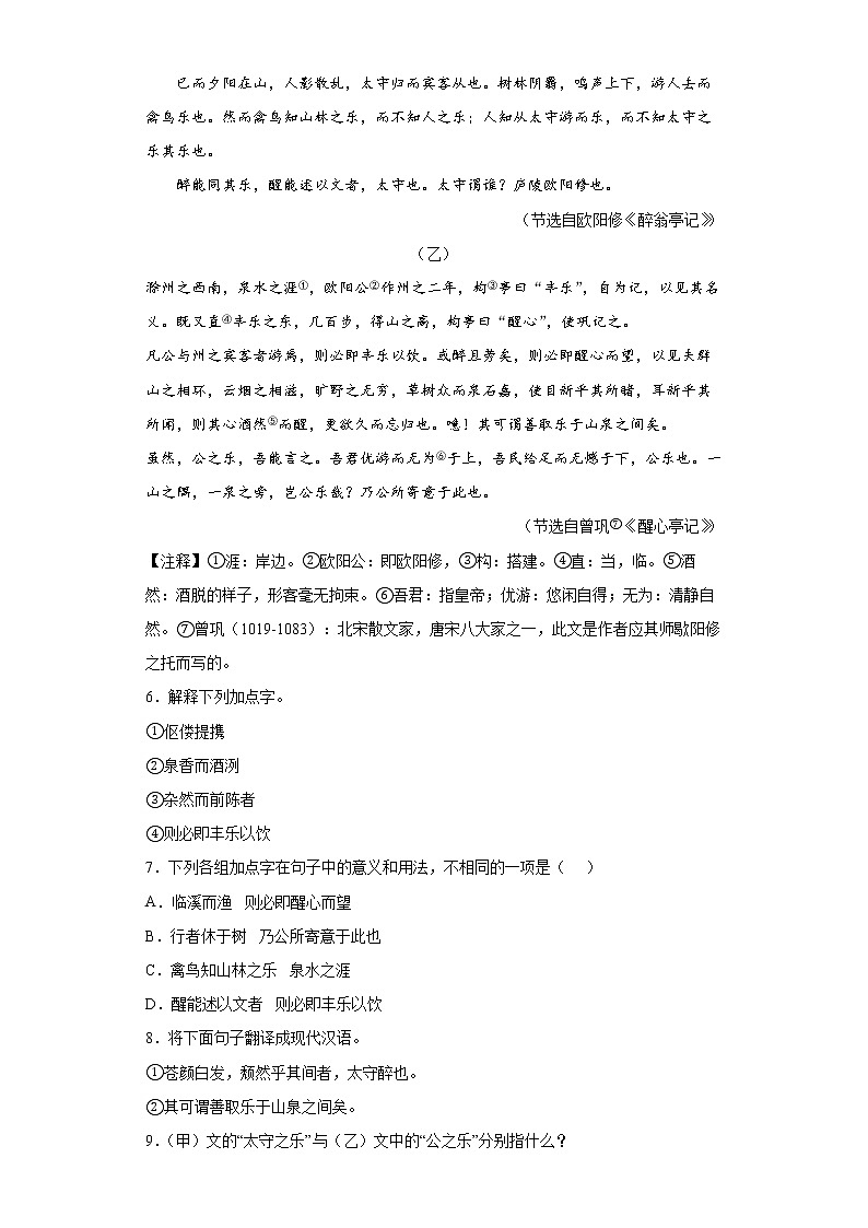2022年山东省菏泽市曹县中考二模语文试题(word版含答案)02