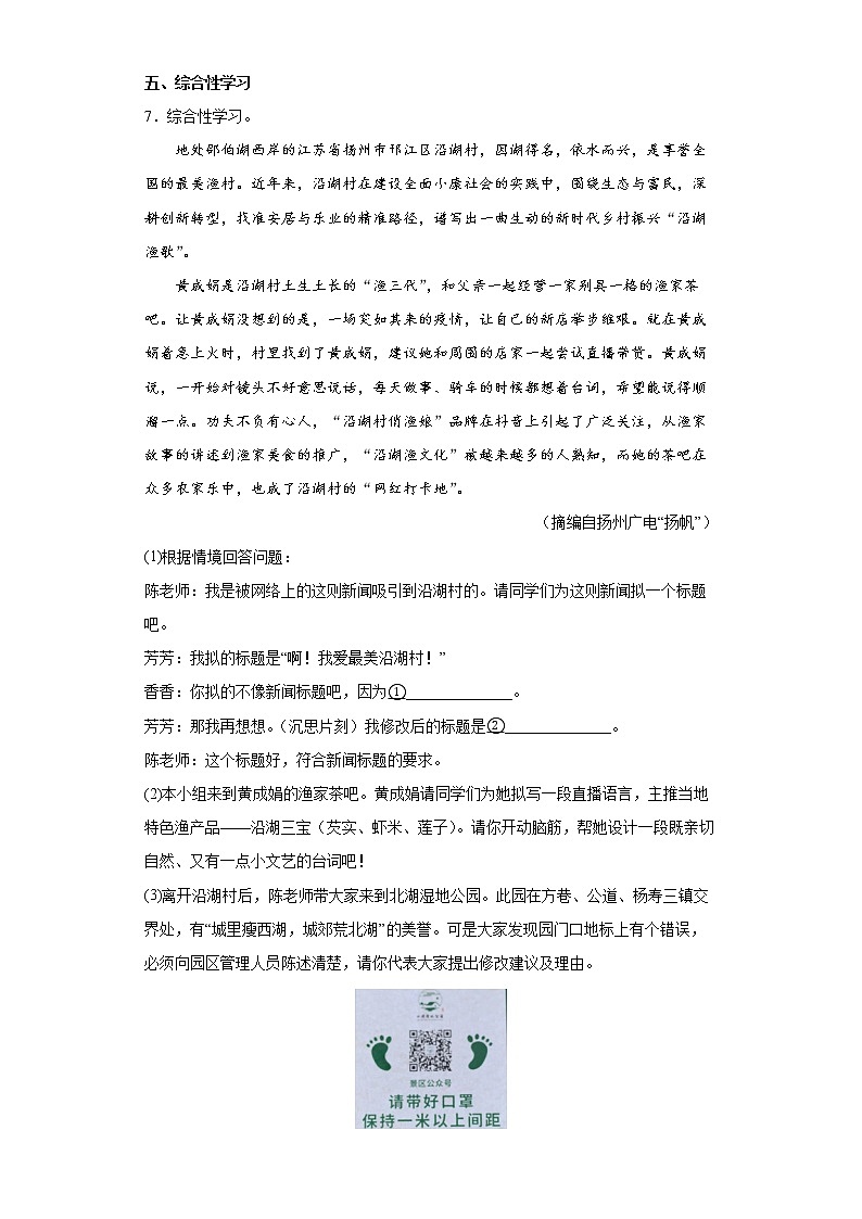 2022年江苏省扬州市邗江区中考二模语文试题(word版含答案)03