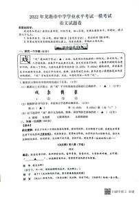 2022年浙江省温州市龙港市中考一模语文卷无答案（图片版）