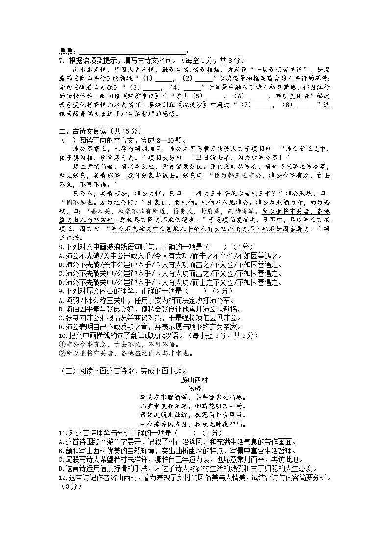 2022年湖北省大冶市初中毕业生适应性调研考试语文试题(含答案)第2页