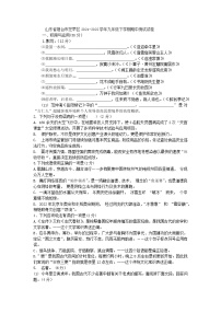 2022年山東省煙臺(tái)市芝罘區(qū)中考一模語文試題（含答案）