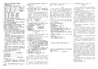 2022年山东省临沂市沂水县中考一模考试语文试题(无答案)