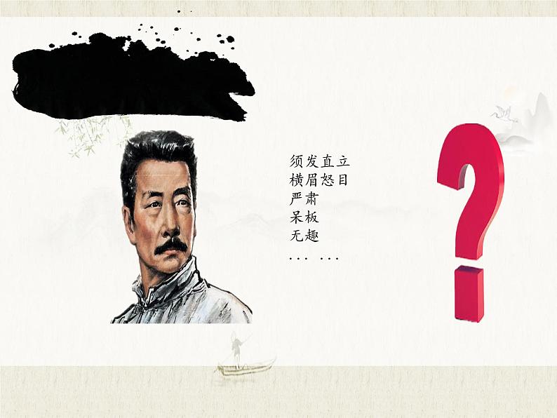 第三单元名著导读《朝花夕拾》课件2021-2022学年部编版语文七年级上册第3页