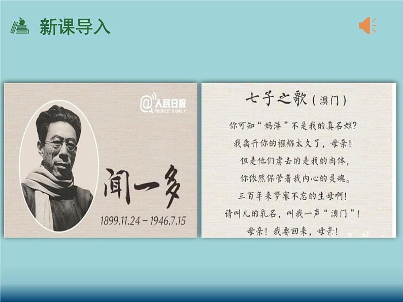 七年级下册 2.《说和做》课件02