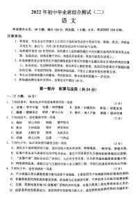 2022年广东省广州市黄埔区中考二模语文试题（无答案）
