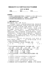 2022年湖北省阳新县初中毕业生学业水平考试模拟题语文试题卷（含答案）