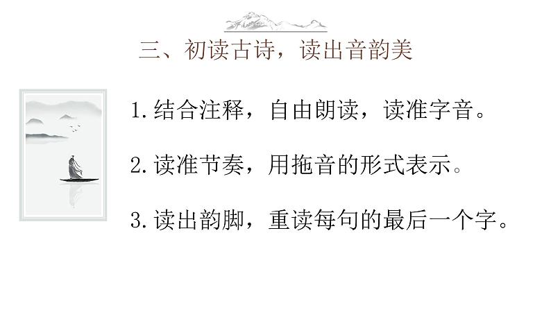 第12课词四首 渔家傲秋思课件(共20张PPT)第7页