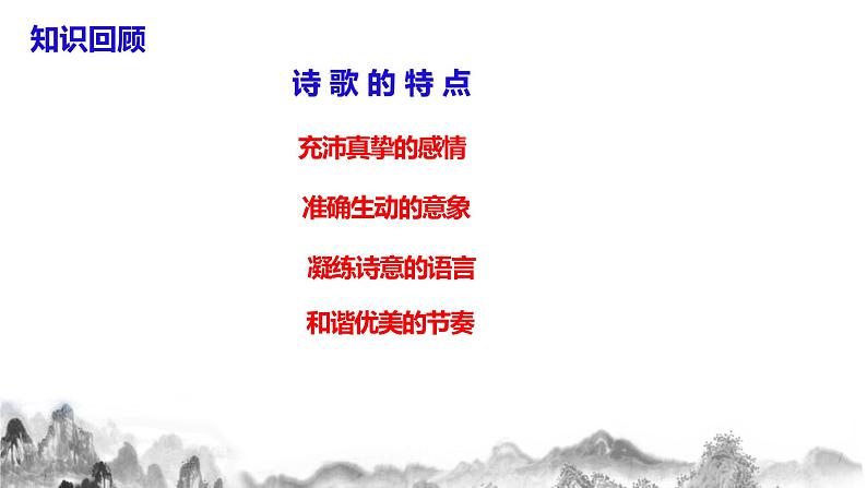 任务三 《尝试创作》课件+教学设计05