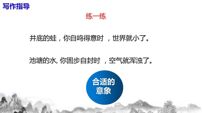 任务三 《尝试创作》课件+教学设计07