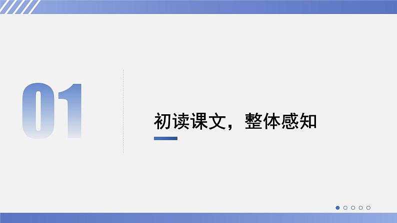 第23课《马说》课件(共30张PPT)2021—2022学年部编版语文八年级下册第4页