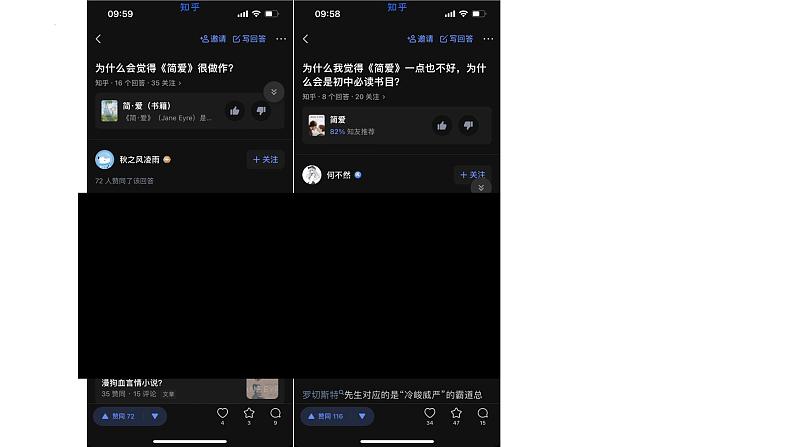 第六单元名著导读《简·爱》课件(共47张PPT)2021—2022学年部编版语文九年级下册第2页