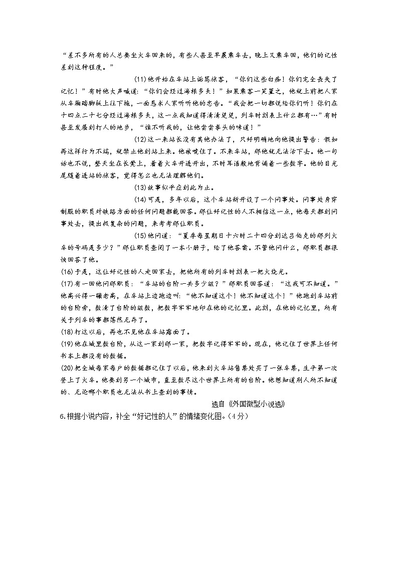 2022年江苏省宁波市慈溪市初中学业水平模拟考试语文试卷(含答案)03