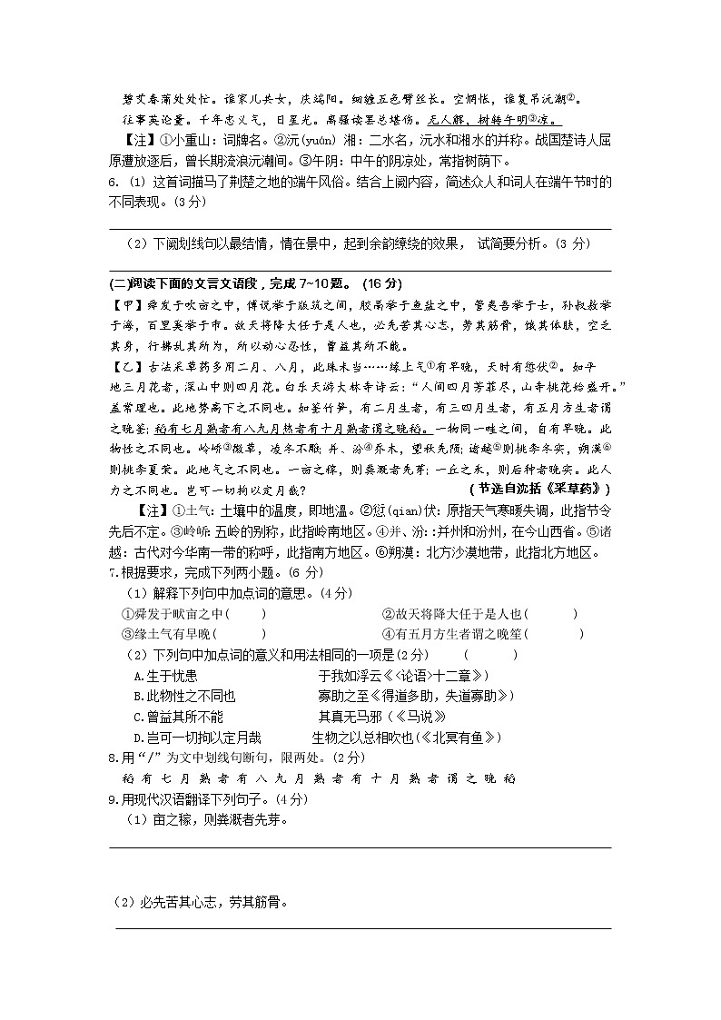 江苏省兴化市2021-2022学年九年级下学期初中学生第二次阶段性评价(二模)语文试卷(含答案)第3页