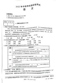 2022年河南省安阳市安阳县中考一模语文卷无答案（图片版）