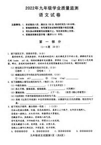 2022年河北省保定市竞秀区中考二模语文试题（有答案）