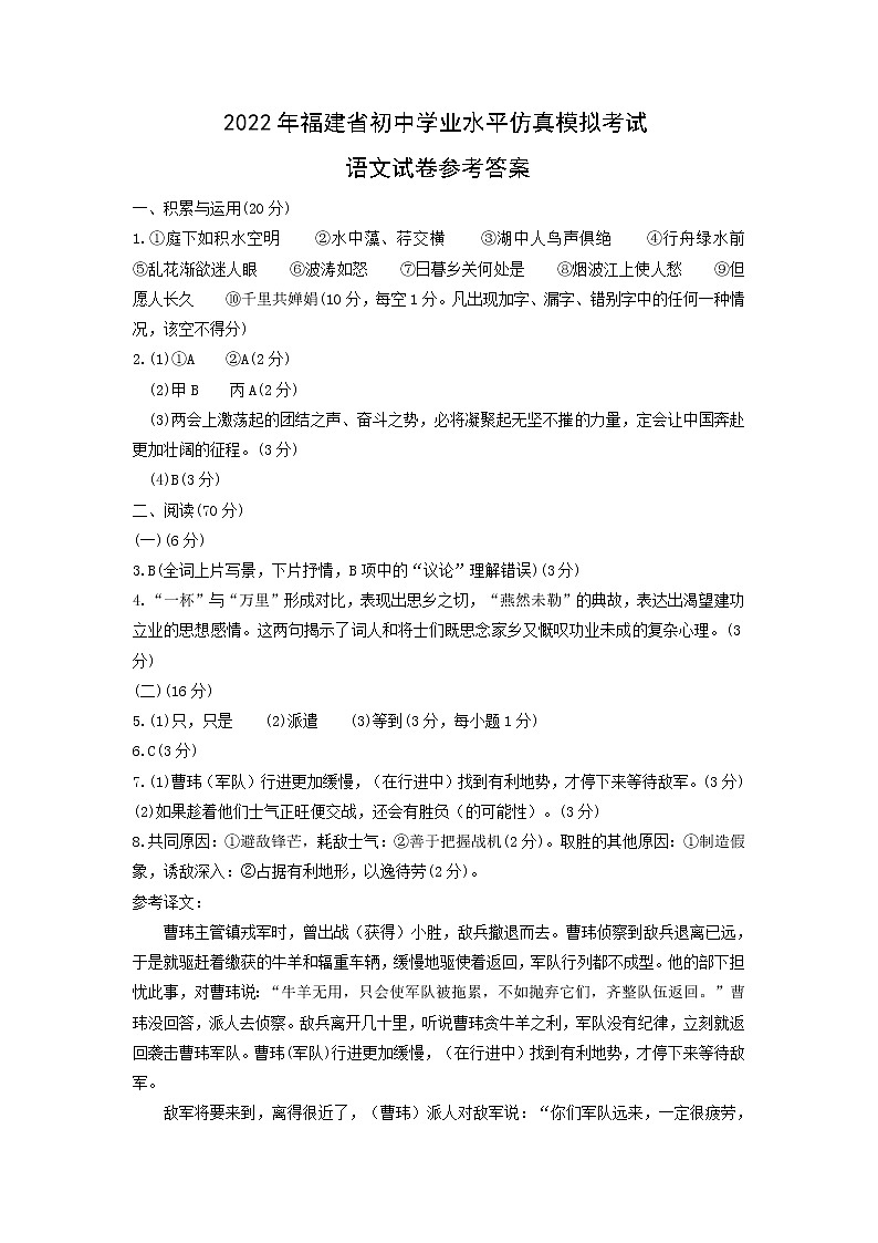 福建省三明市尤溪县2022年初中毕业班质检语文试题(有答案)01