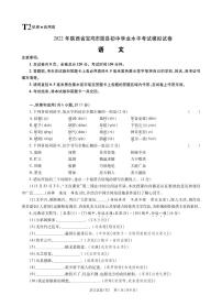 2022年陜西省寶雞市隴縣中考二模語(yǔ)文試題（有答案）