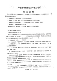 2022年山东省聊城市联考中考模拟语文试题(一)(有答案)