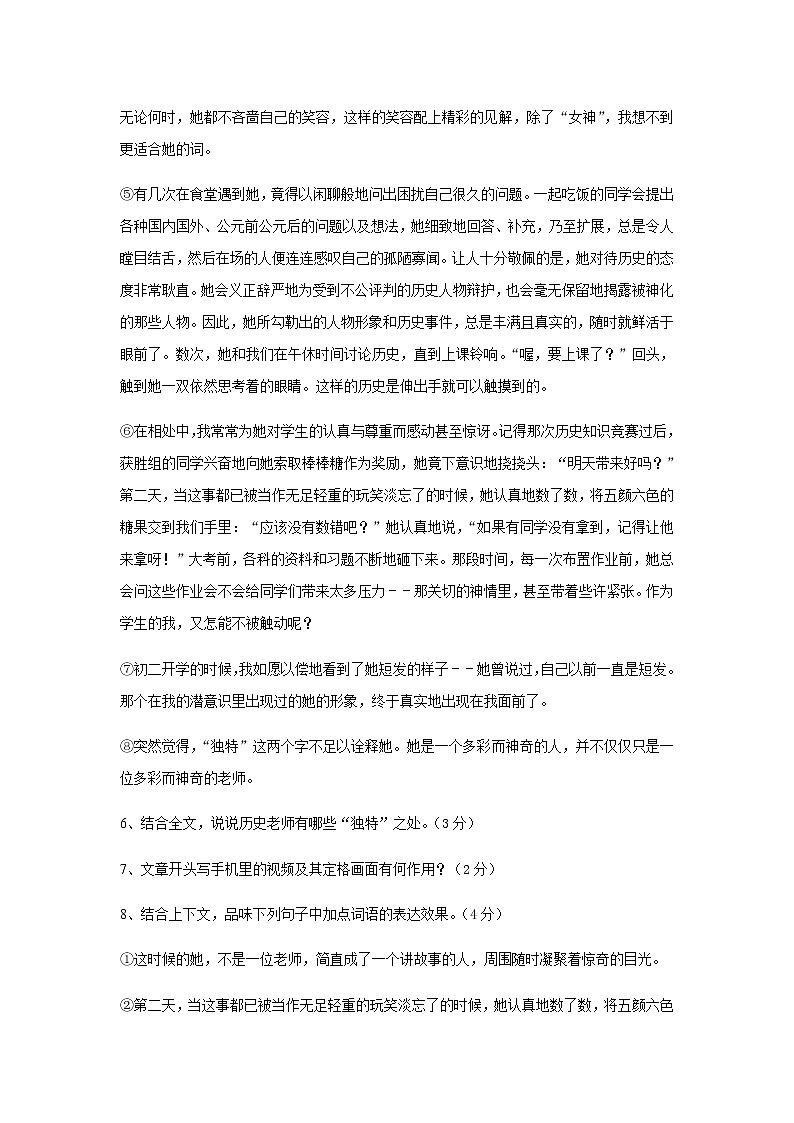 浙江省温州市乐清市英华学校2021-2022学年七年级下学期期中考试语文试题(含答案)第3页